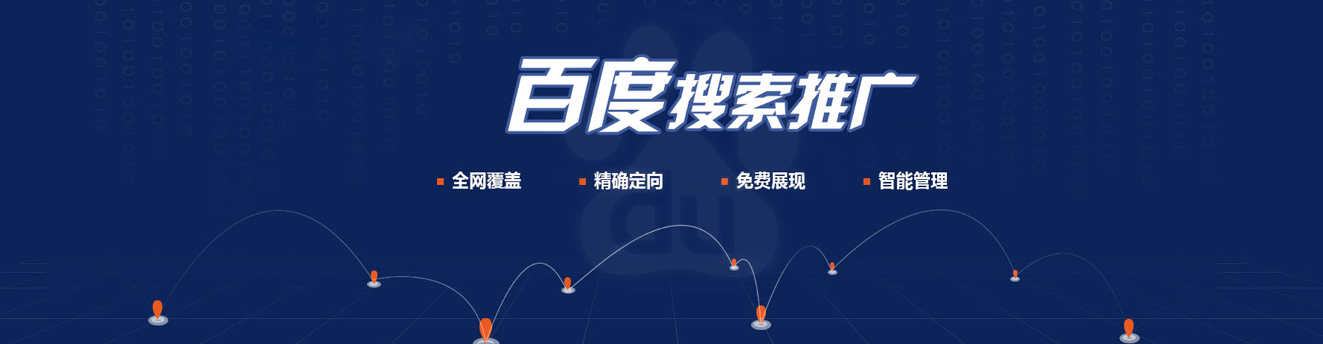德化谷歌竞价