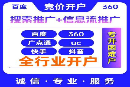 百度推广实战技巧：案例详解